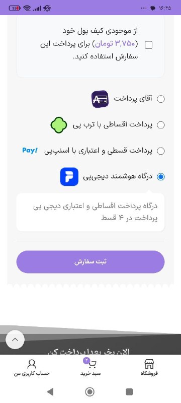 کارگزینی آموزش و پرورش ( اطلاعیه محور): هم تخفیف هم قسطی هم ارسال رایگان۵۰۰ برای خرید بالای سه میلیون+ ارسال رایگان+ ۴ قسطهم تخفیف هم قسطی تخفیف 500 هزار تومنی