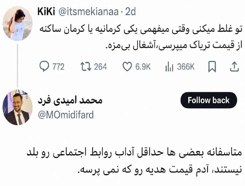 کامنتینگ | Comenting: ببخشید بانو لطفا سهم تریاک اونارو به من بدین 🥲♥️•| 𝗖𝗢𝗠𝗘𝗡𝗧𝗘𝗜𝗡𝗚