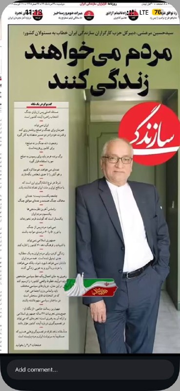 سیاست در واپسین لحظات: 💥نکته مهم اینجاست که کدام تفکر از سال ۹۶تا الان یعنی از دولت روحانی و رییسی و حالا پزشکیان، به عنوان نخبه! فارغ التحصیل