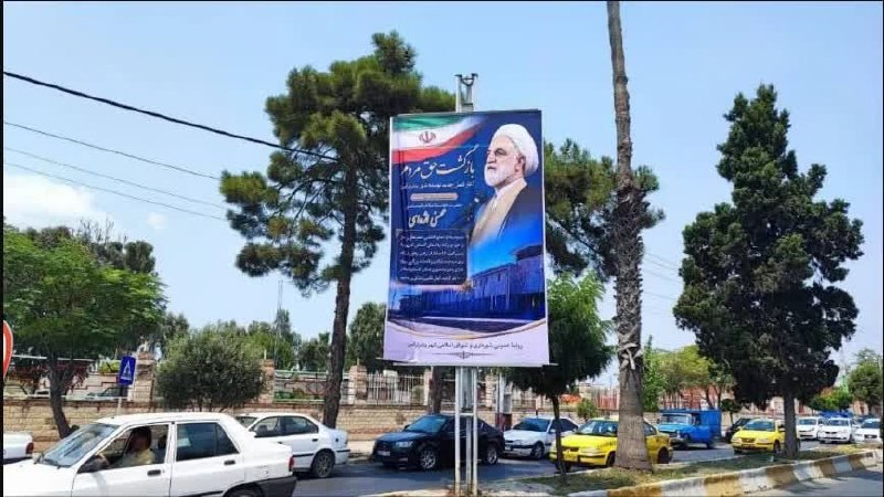 اخبار عدلیه: رسانه پست