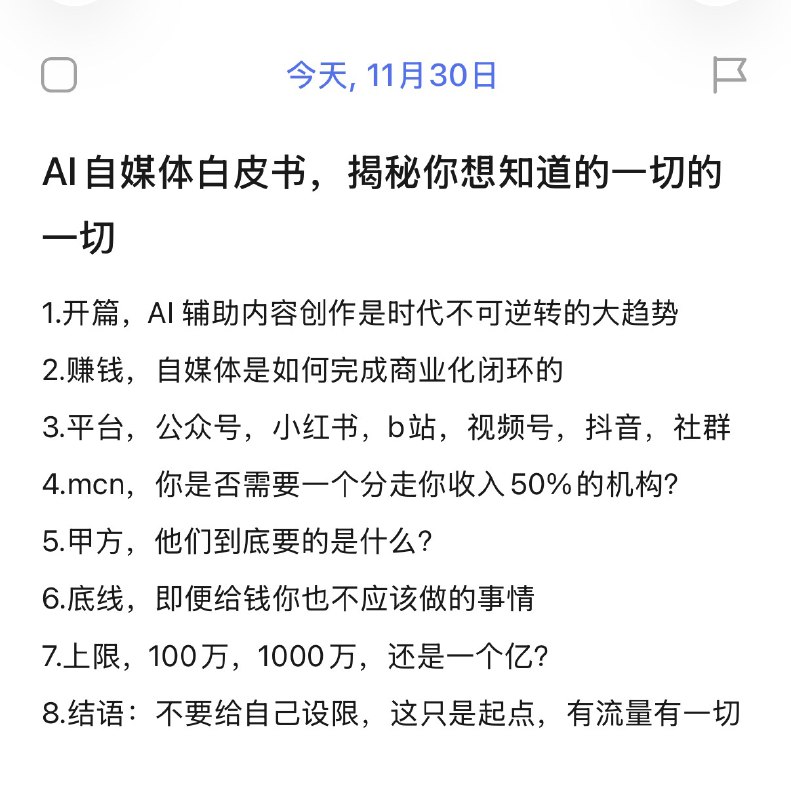 年度企划大概率要写一万字以上可能要找几个朋友一起写