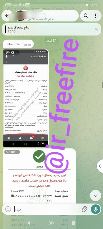 دنیای اکانت فری فایر freefire: ست900کمتر نباشه گان لولی20تا کمتر نباشه هر کدوم هم لول5پایین تر نباش رگنار داشته باشه دوستمون 160 میلیون واریز کرده اگر 
