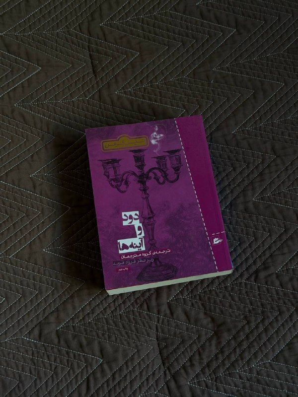Midbooks | میدبوکس: این شمااااا و اینننن دود و آینه ها🕯✨مجموعه ای از داستان های کوتاه و خیلی خیلی جذاب از نیل گیمن نویسنده ای که به سبک جادو