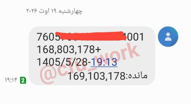 دانشجویار 👨🏻🎓👩🏻🎓 (معلمان و دانشجومعلمان): #واریز_حقوق #مردادحقوق مرداد در حال واریز است ...❌یکی از بدی های واریز حقوق قبل ۳۱ ام میدونید چیه؟ همون شب تموم میشه و و
