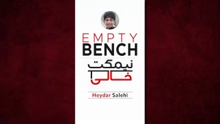 Haider Salehi's empty bench