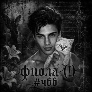 РЕСТ | фиола (!) #чбб. 🕷