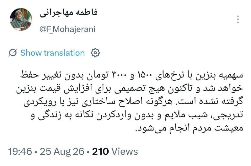 تجارت‌ نیوز: 🔻سخنگوی دولت: تاکنون هیچ تصمیمی برای افزایش قیمت بنزین گرفته نشده استمهاجرانی: ▪️سهمیه بنزین با نرخ‌های ۱۵۰۰ و ۳۰۰۰ توما