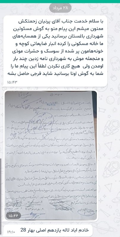 نگین غرب استان تهران: 🔺️ #حرف_مردم / قابل توجه شهرداری باغستان📍نگین نیوز (غرب استان تهران):🆔 @neginnews_ir