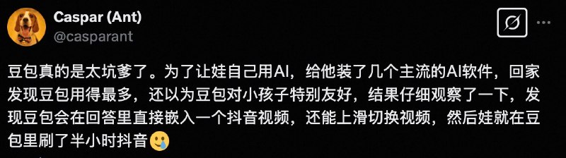 可以想象一下，如果移动互联网时代没有微信，ai时代没有deepseek，简中世界会被字节带去哪
