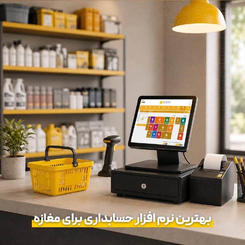 PiranshahrRudaw: 🛍🥔 مغازه داری بدون حسابوکتاب دقیق، یعنی تصمیم گیری با حدس!وقتی تعداد کالاها زیاد میشود، قیمتها تغییر میکنند و فروش
