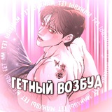 Операция настоящая любовь| Папочка Игрушка | Любовь Ли Сопа|Комплекс друга детства| Цветы лишь приманка