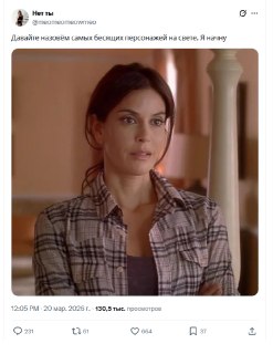 Кидаем самых бесячих сюда 👇