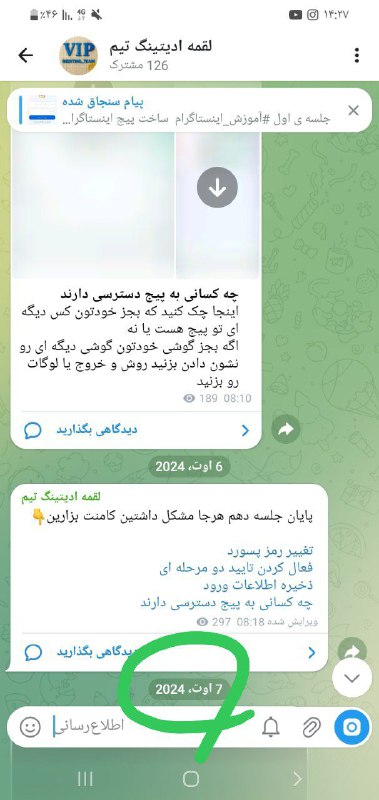 Editingteam: ده جلسه آموزش اینستاگرام کانال لقمه هدیه من به شما🤗👇https://t.me/inestarayganاین اموزش ها طبق الگوریتم ۲۰۲۴ هست برای است