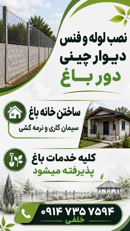 [ اکوموزه گلفرج ️]: رسانه پست