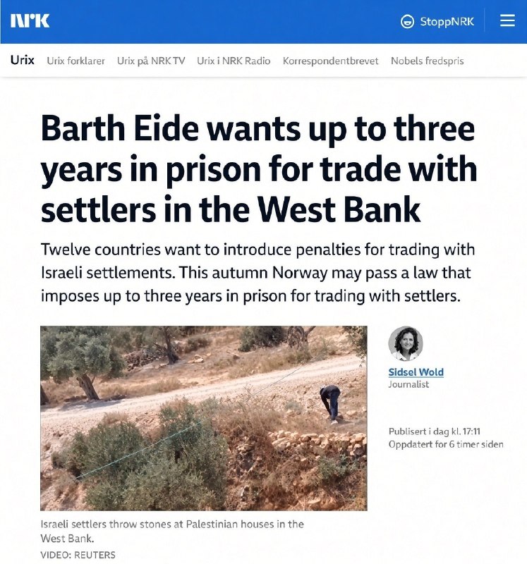 שר החוץ של נורווגיה מציע: 3 שנות מאסר (!!!) למי שיקנה סחורה מיהודים שגרים ביהודה ושומרון
