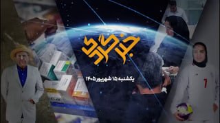 🎥 סיקור חדשות ב-15 בספטמבר; זיהום בקורונה על סף אזהרה