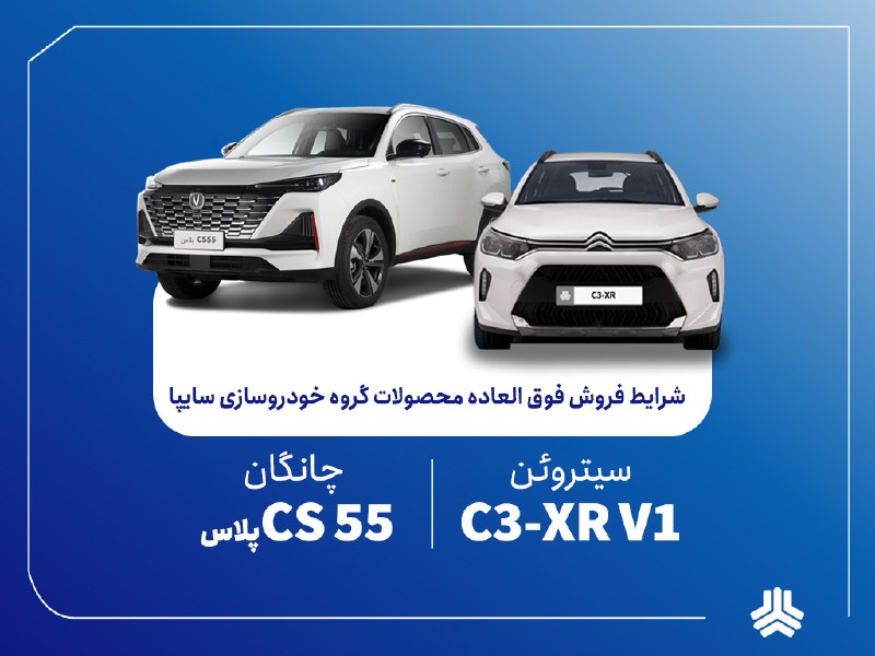 روایتنامه: 🔻 آغاز فروش فوقالعاده محصولات گروه سایپا از چهارشنبه 🔹 فروش فوقالعاده محصولات گروه سایپا از ساعت ۱۴ روز چهارشنبه ۴ شهر