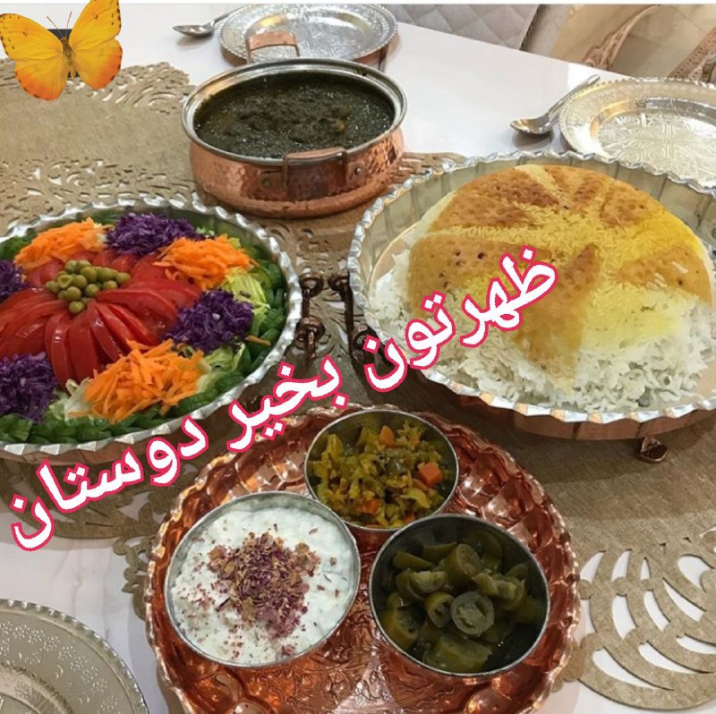 کانال گلستان شعر📕وآهنگ🎧: 🍟امروز ظهر آرزو میکنم🍕روزگارت از رحمت لبریز🍔دستانت از نعمت سرشار🍟چشمانت از نور روشن🍕زندگیت رضایت بخش🌭و عاقبتت ختم بخیر ب