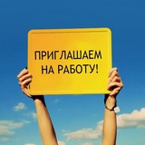 Логотип Работа Россия РФ Москва