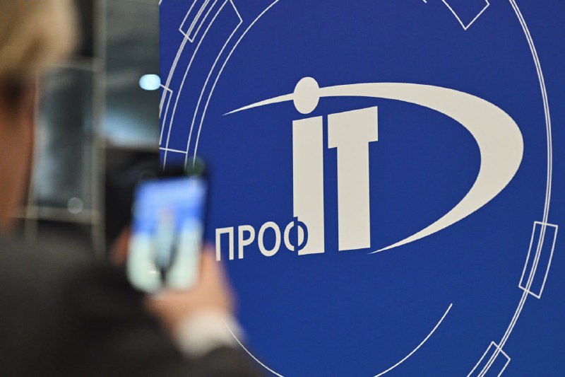 В 2026 году конкурс «ПРОФ-IT.Инновация» проводиться не будет – оргкомитет «ПРОФ-IT» фото