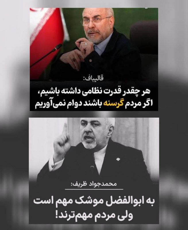 اخبار خاص: 📸 نمیشود راه ظریف رفت و ژست حاج قاسم گرفت...SyrianToPersian انتخاب خاص @entekhabe_khas