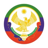 Постпредство Дагестана при Президенте РФ