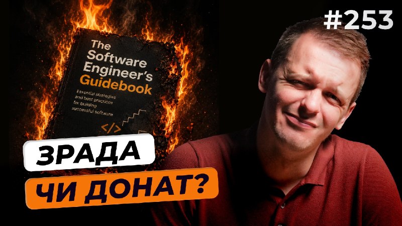 У свіжому дайджесті DOU News #253 говоримо про: ⚖️ Кабмін оновив правила для «критичних» підприємств — менше лазівок, вища планка зарплат 💰 Google купує потужності у свого конкурента xAI майже на $1 мільярд на місяць 🚨 ШІ-асистент підтримки Instagram міняв пошти та віддавав акаунти хакерам після простих текстових промптів 🍏 Apple подвоює виробництво нового бюджетного MacBook Neo за $599 через шалений попит Дивіться, коментуйте та підписуйтесь на канал: https://dou.ua/goto/G7ta