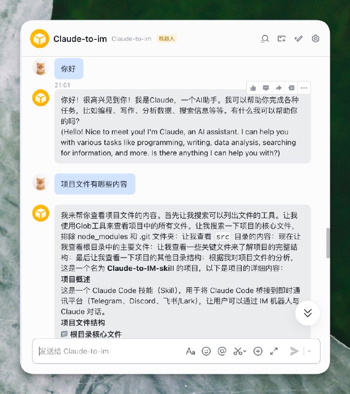 妈的，终于搞定了！藏师傅的这个 skills 可以让你的 Claude Code 秒变龙虾！现在支持飞书 Telegram 和 Discord，还有交互式的配置，非常详细，小白也可以上手