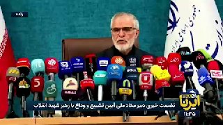 🎥Pourjamshidian: טקס התפילה וקבורת גופתו הקדושה של מר שנהרג איראן יתקיים ב-10 ביולי בקום.