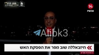 ערוץ 14 בעברית: