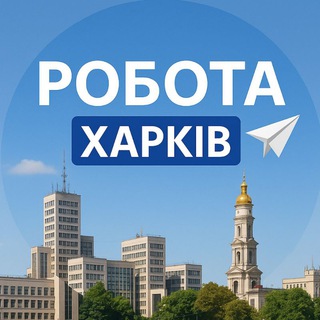 Telegram profile photo for Робота Харків