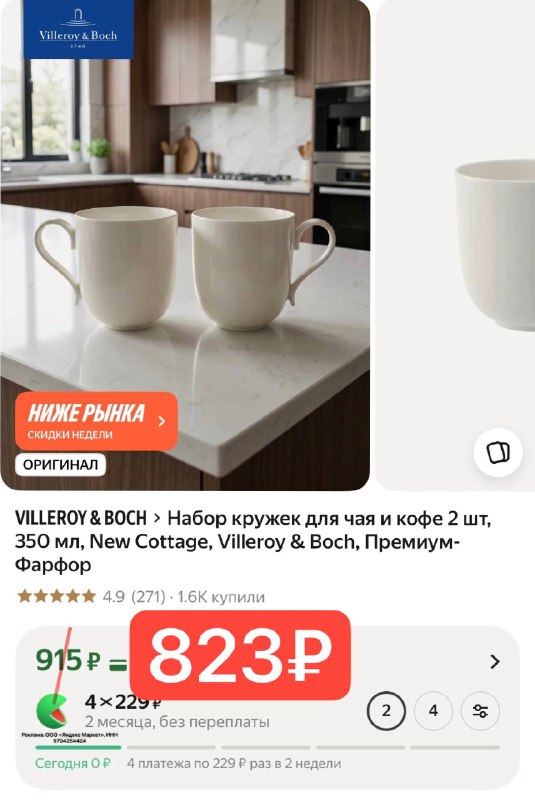 Набор кружек для чая и кофе 2 шт, 350 мл, New Cottage, Villeroy & Boch, Премиум-Фарфор