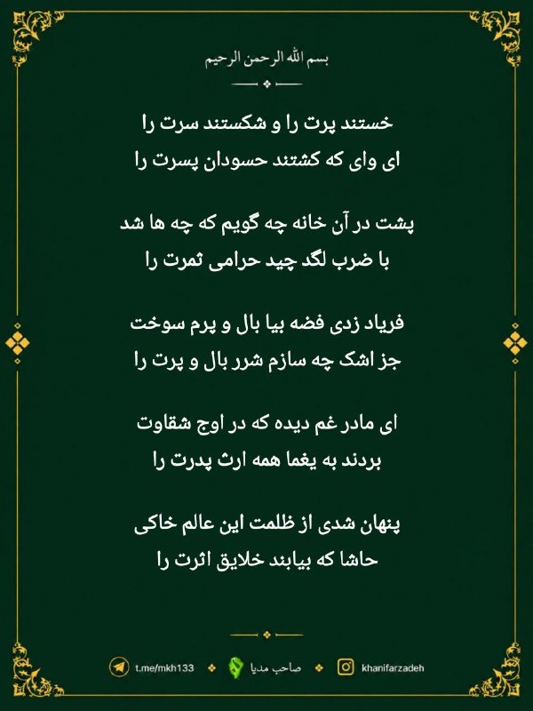 صاحب مدیا (قلم رو): رسانه پست