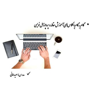 پرسش و پاسخ مقاله‌، پروپوزال، پایان نامه نویسی
