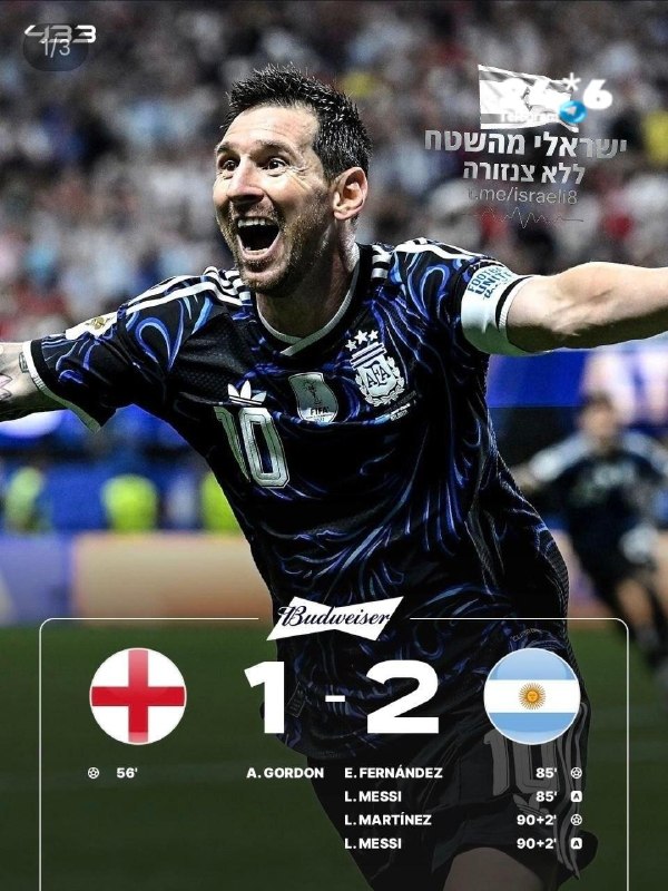 🇮🇱 גבירותי ורבותיי, קבלו את נבחרת ארגנטינה. ארגנטינה בגמר&33;&33;&33;&33; אחרי מהפך מטורף&33;&33;&33; והי…