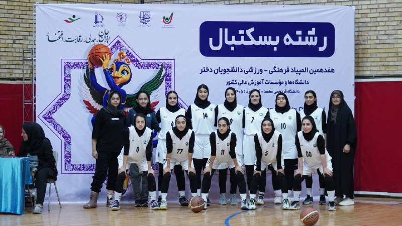 پایگاه اطلاع رسانی ورزش دانشگاه فردوسی مشهد: 🏀 گزارش روز سوم مسابقات بسکتبال🔹رقابت‌های بسکتبال در سومین روز برگزاری، مورخ ۷ شهریورماه ۱۴۰۵، با انجام ۶ دیدار پیگیری ش