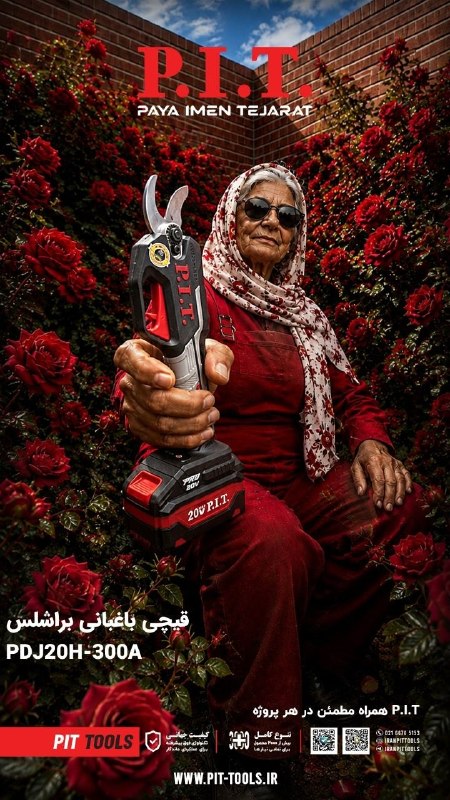 همکاران سلام {ابزار و یراق}: 🌹 هرس راحت‌تر، باغی زیباتر.✂️ قیچی باغبانی شارژی براشلس P.I.T PDJ20H-300A؛ قدرتمند، خوش‌دست و آماده برای هرس دقیق شاخه‌ه