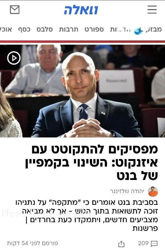 🇮🇱 מתקפה על מצביעי הליכוד לא מביאה קולות אז נתחיל לתקוף את החרדים. אם זה לא יעבוד אפשר תמיד לבוא לערוץ 20…