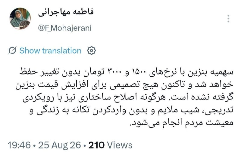 بولتن اقتصادی: سخنگوی دولت: سهمیه بنزین با نرخهای ۱۵۰۰ و ۳۰۰۰ تومان بدون تغییر حفظ خواهد شد تاکنون هیچ تصمیمی برای افزایش قیمت بنزین گ