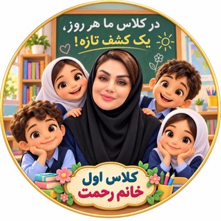 Telegram profile photo for اولی ها‌ی ( دکتر رحمت)
