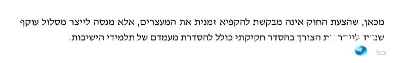 🇮🇱 היועצת המשפטית של ועדת החוץ והביטחון עם סקירה בנוגע לחוק הקפאת מעצרים. אמירה דרמטית: מדובר במסלול עוקף…