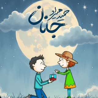 Telegram profile photo for HAMID HIRAAD