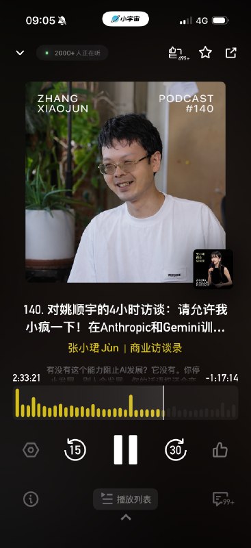 这期播客实在是太大实话了哈哈大模型这事儿现在太简单了不存在个人英雄主义可能存在一定的组织英雄主义knowhow 啥的没那么重要，重要的是把事情做出来，把事情踏踏实实做好talk is cheap，靠谱 is not