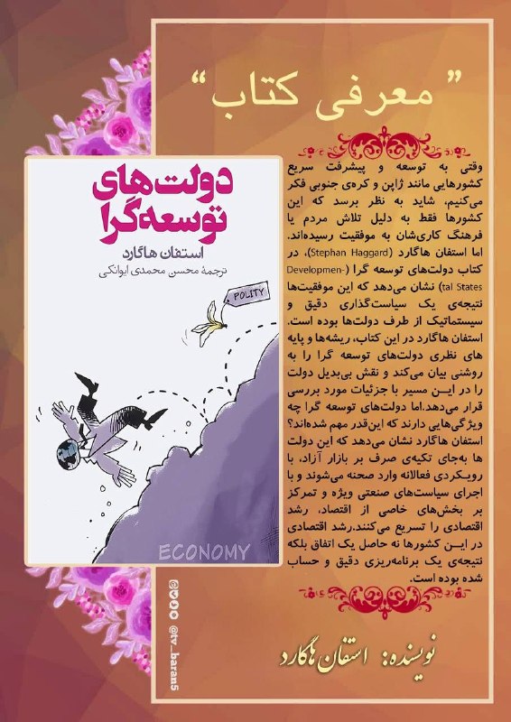 شبکه باران: رسانه پست