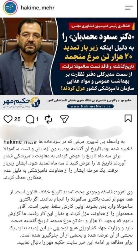 تحلیل زمانه: 🔵 طرف مانع فساد شده، عزلش کردن.این خبر پس از انتشار، حذف شد.#فرقه_ولاییون #تحلیل_زمانه 🌍 @TahlilZamane