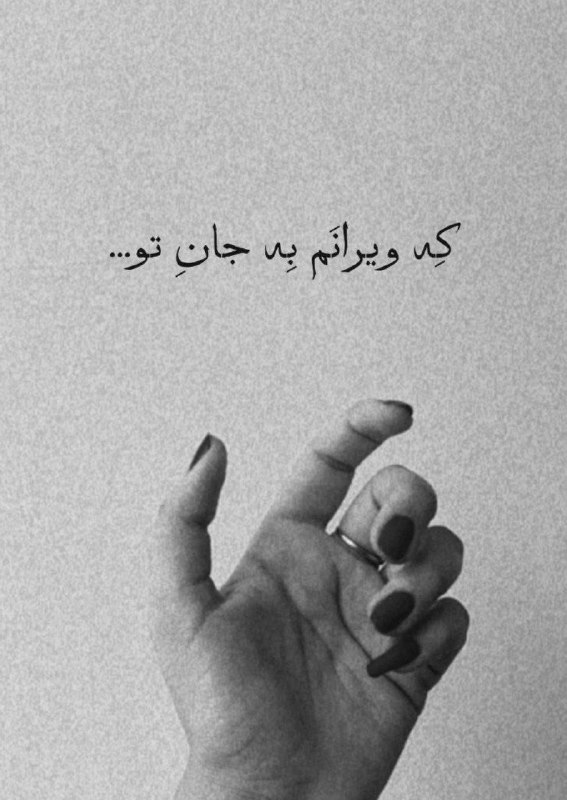 " شــــباهنگام ": ‌‌در شبانه‌هایمتنها تو هستیکه ماه می‌شوی و می‌تابیبر تاریکیِ این دل بی‌قرار...#علی_سید_صالحی‌‌
