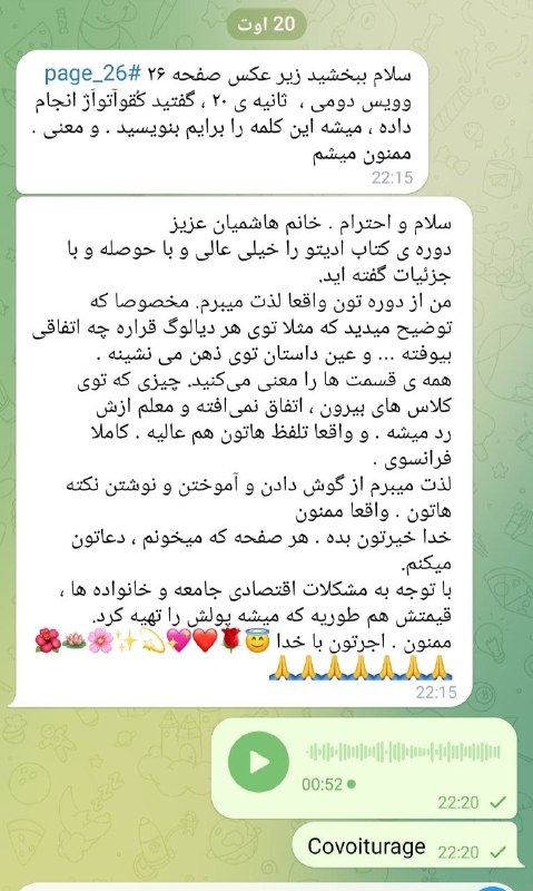 Édito A1: #رضایت #پکیج_آفلاین_ادیتودوست من، تو هنوز فرانسه تو به این شکل شروع نکردی؟😉