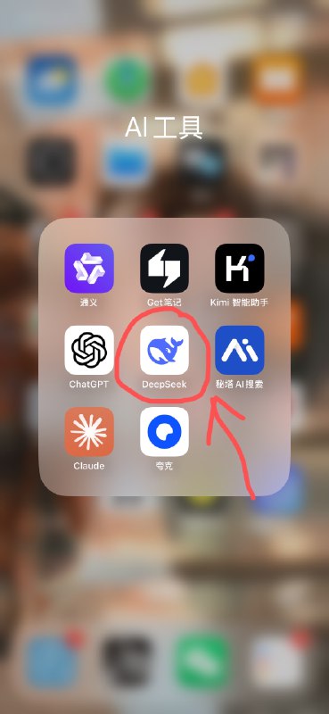 分享个最近挺火的AI工具——DeepSeek🤖国产的，听说实际效果媲美 o1-preview现在注册送500万tokens，可以搭配「沉浸式翻译」————个人博客输出↓——————🧙🏻‍♂️DeepSeek及免费获取 DeepSeek 500万 tokens🔗