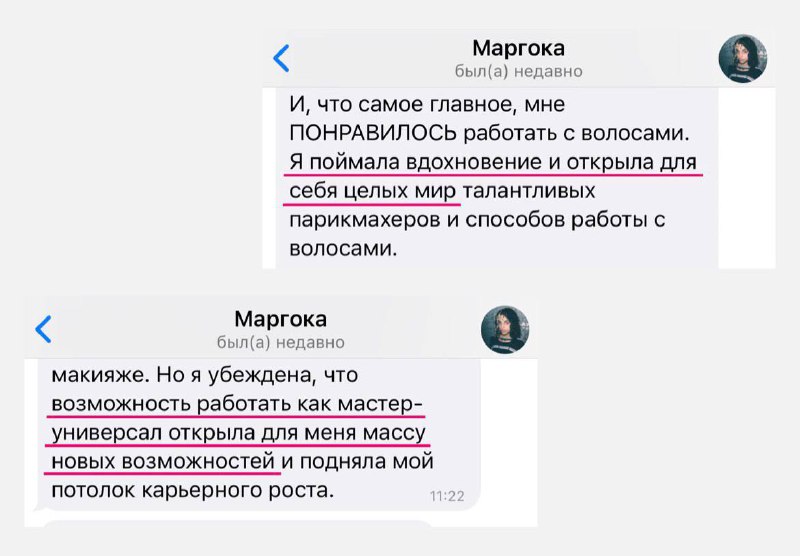 Сколько плюсов насчитали? 😂Вот так вот — один отзыв от ученицы вдохновил меня на строителл🫰🏼😅