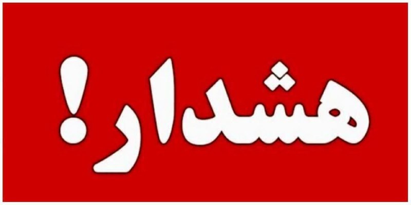 🍃نسیم سهقلعه🍃: بسمه تعالی با توجه به گزارشات متعدد مردمی مبنی بر اینکه برخی از ادارات و نهادها و مدیران دستگاههای اجرایی با سوء استفاده